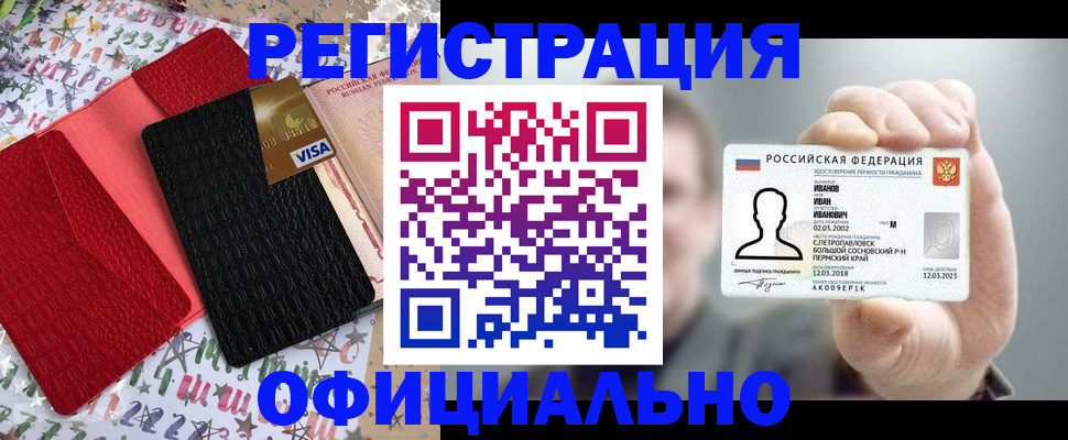 прописка гарантия в Зуевке