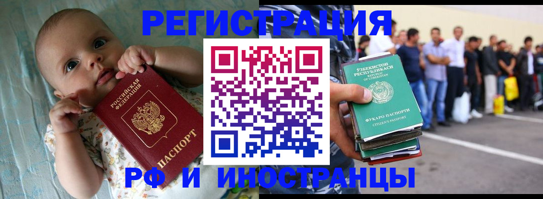 прописка в квартире в Зуевке