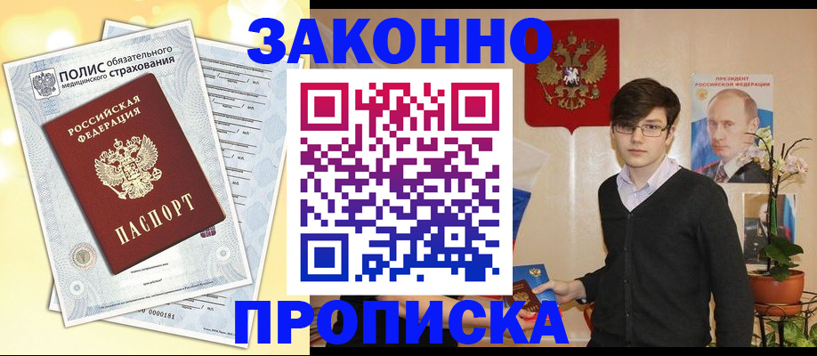 прописка иностранных граждан в Зуевке