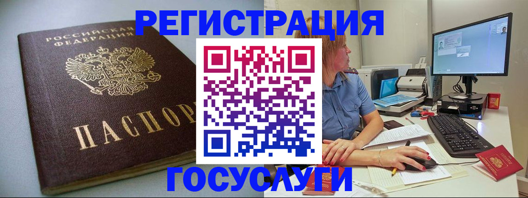 временная регистрация надежно в Зуевке